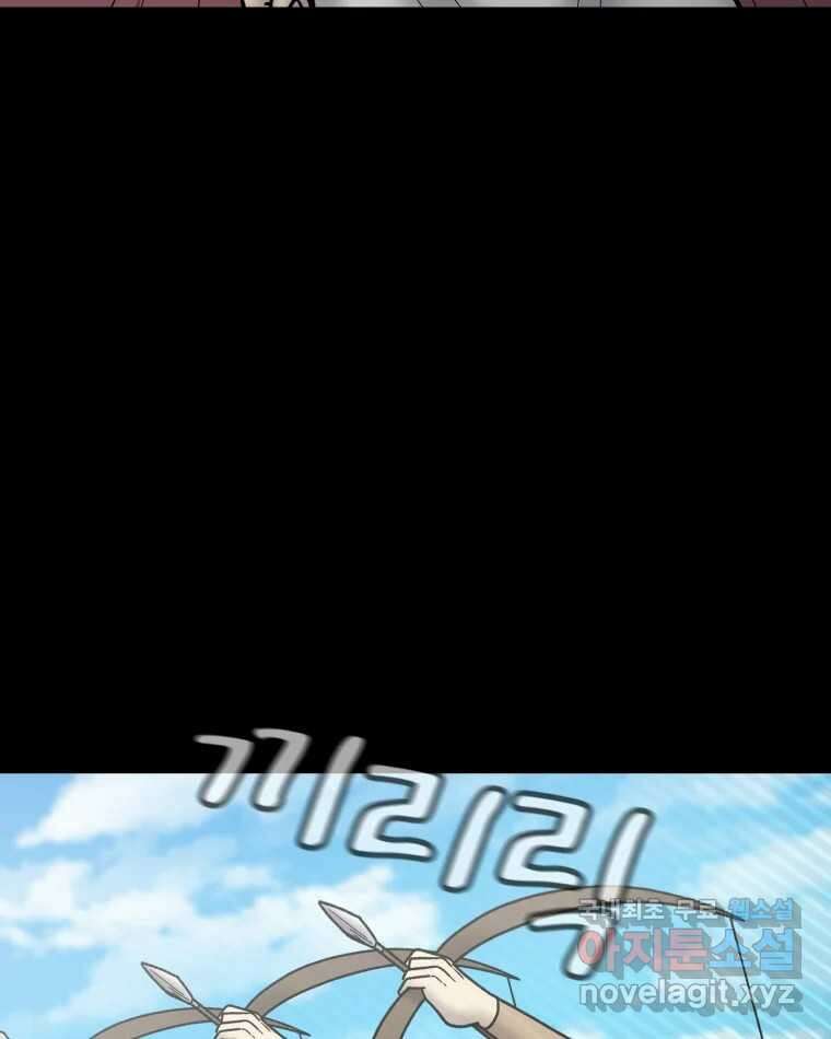 카산드라 135화 7