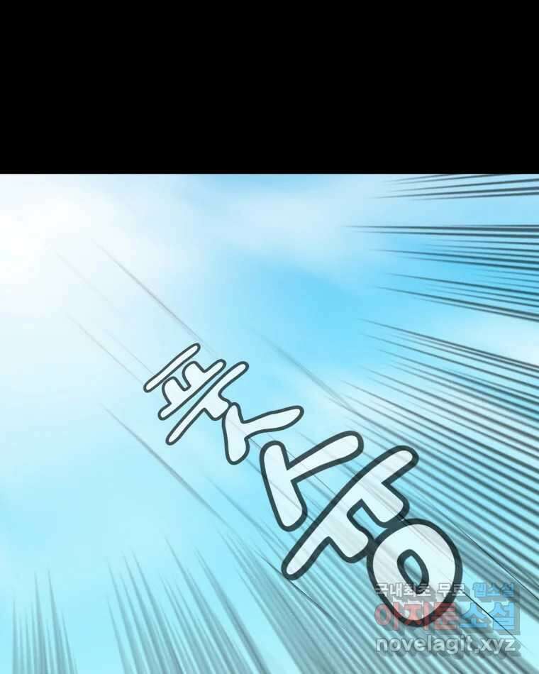 카산드라 135화 9