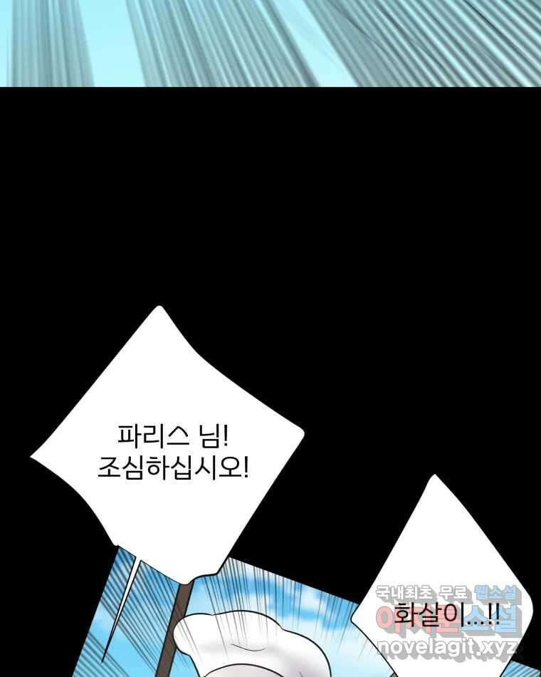 카산드라 135화 10