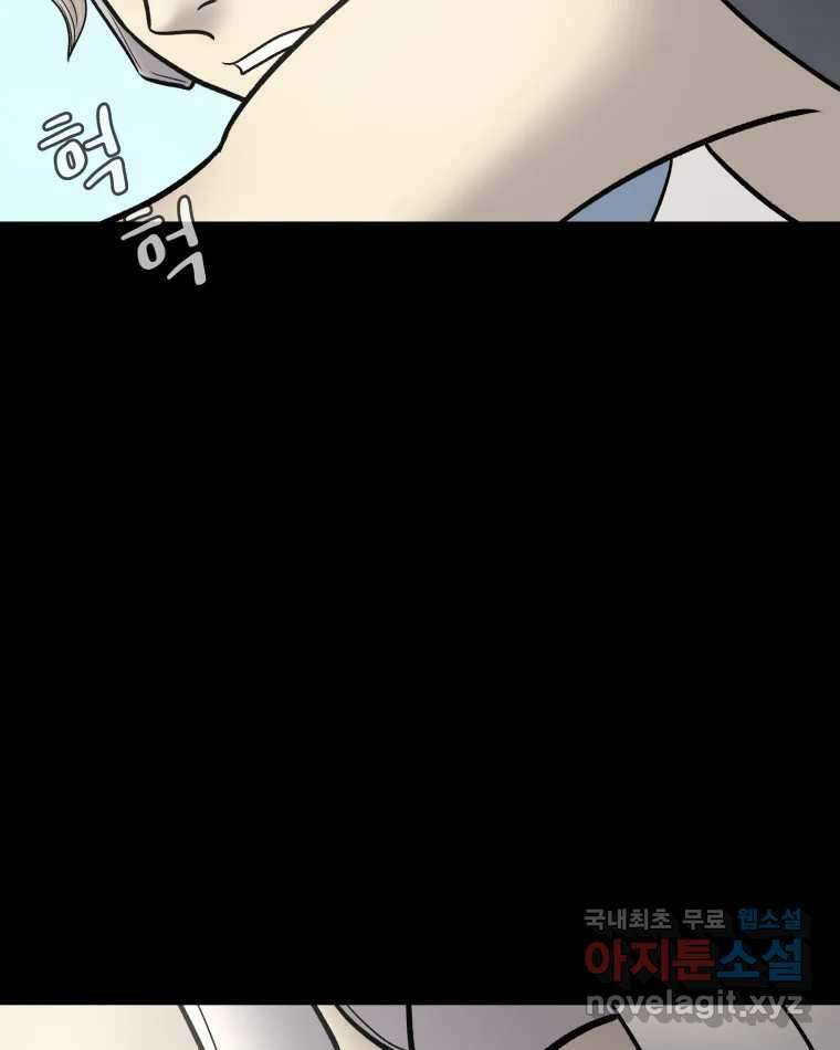 카산드라 135화 14