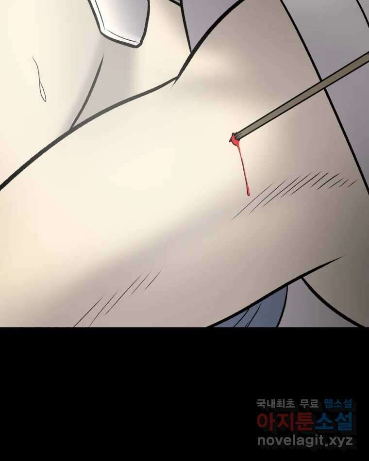 카산드라 135화 15
