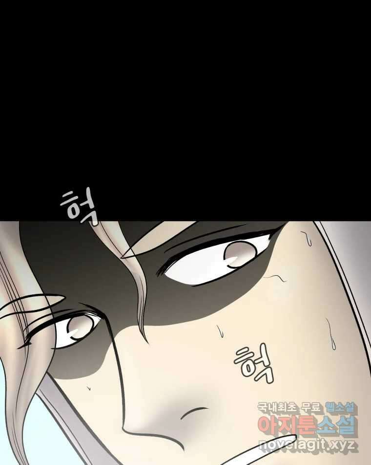 카산드라 135화 16