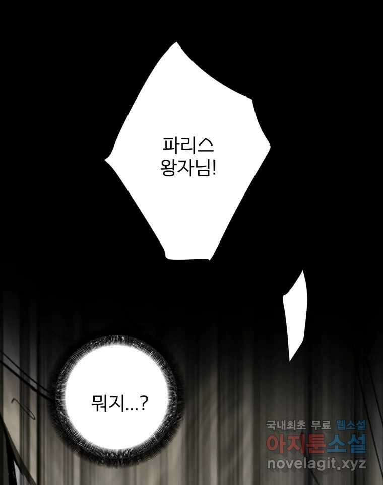 카산드라 135화 17