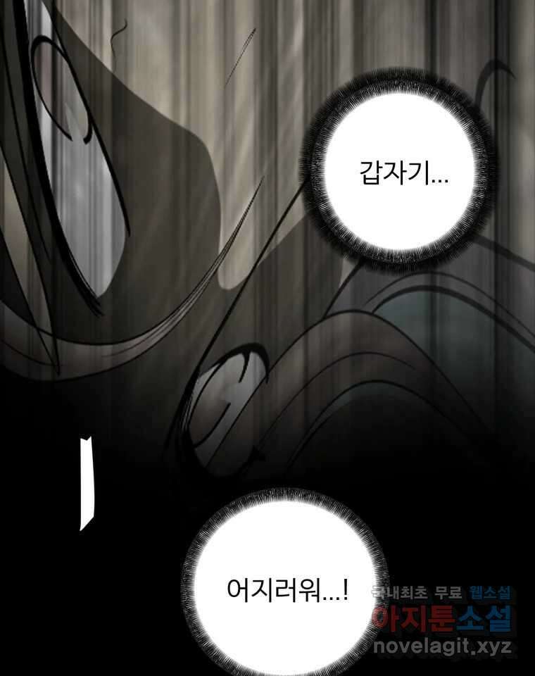 카산드라 135화 18
