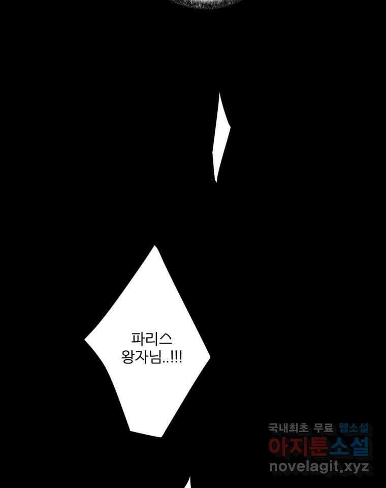 카산드라 135화 19