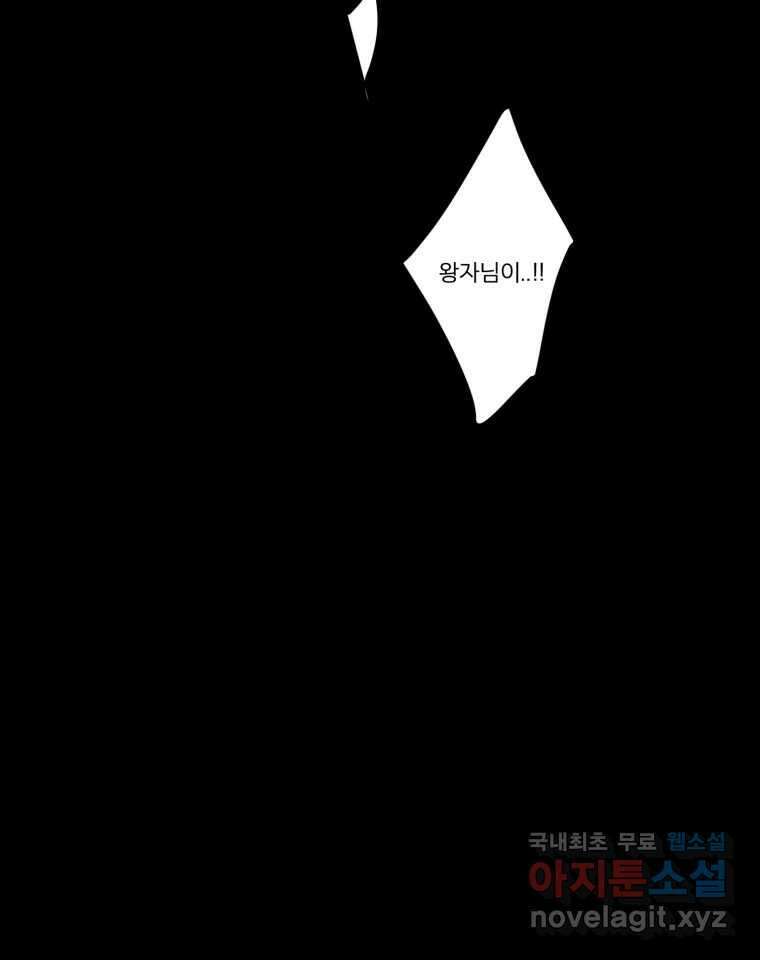 카산드라 135화 20