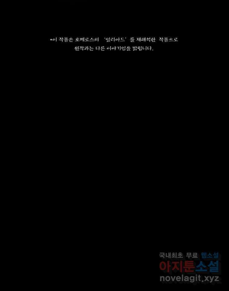 카산드라 135화 23