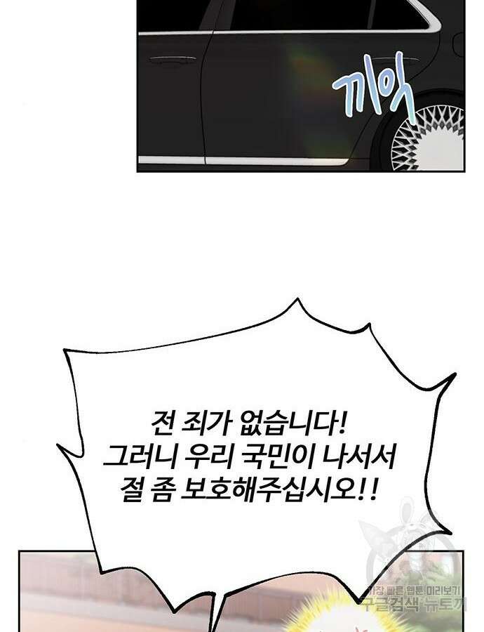 비서 일탈 64화 3