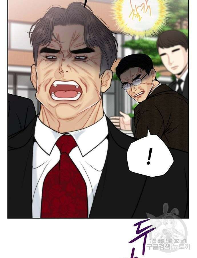 비서 일탈 64화 4