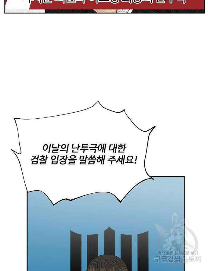 비서 일탈 64화 8