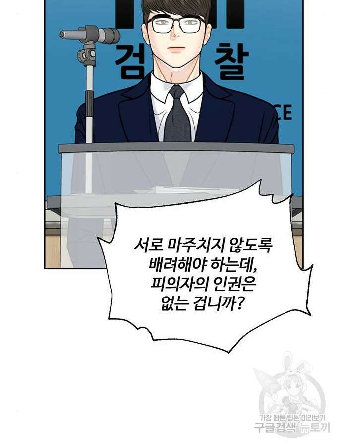 비서 일탈 64화 9