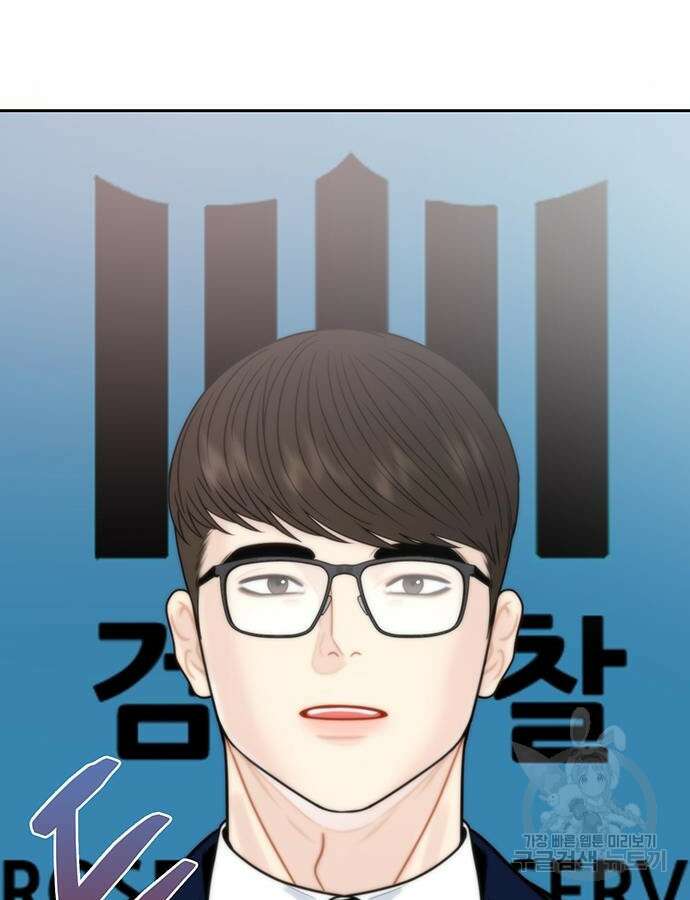 비서 일탈 64화 10
