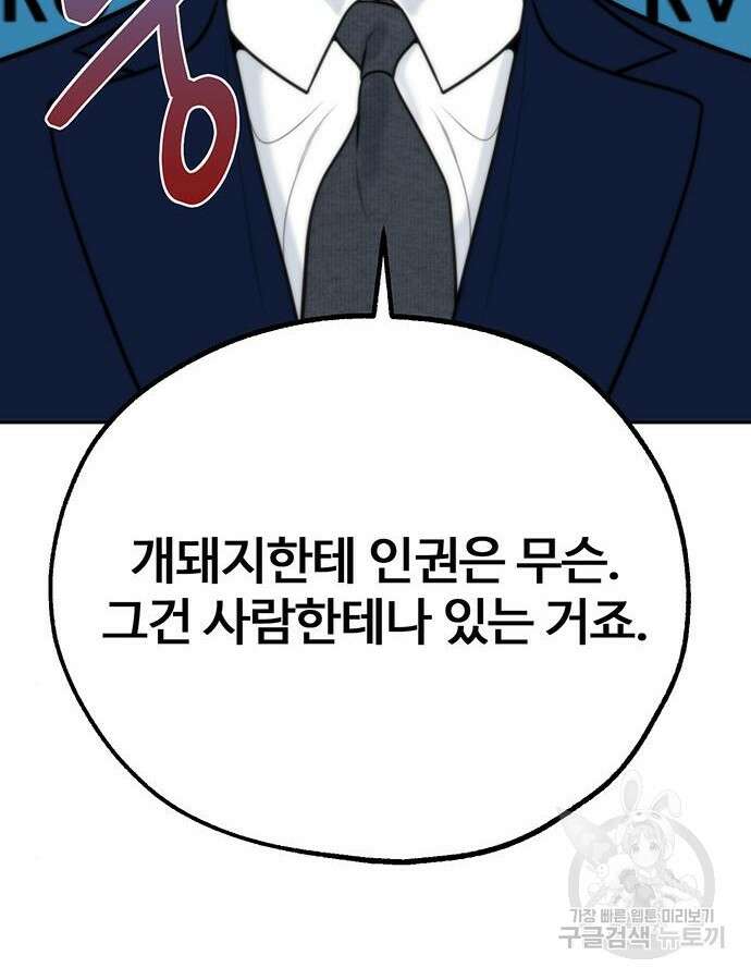 비서 일탈 64화 11