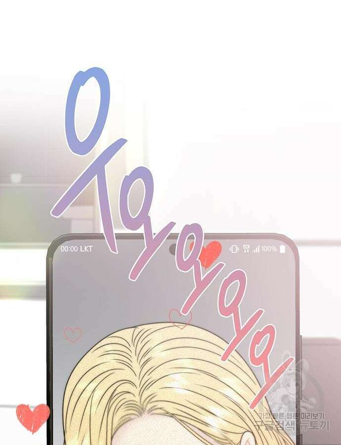 비서 일탈 64화 12