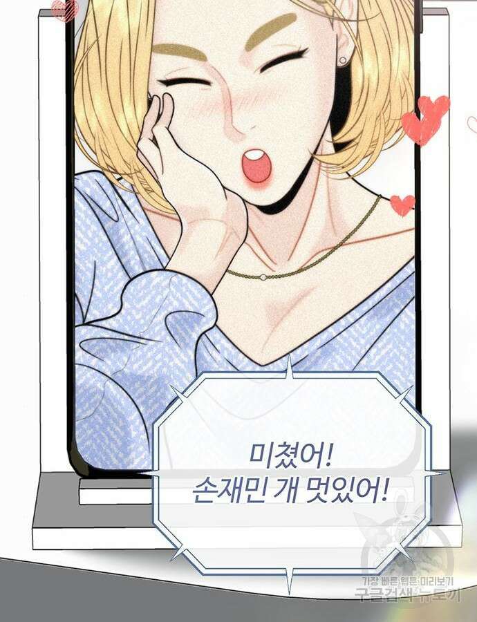 비서 일탈 64화 13
