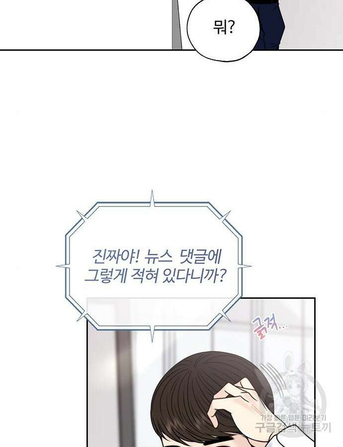 비서 일탈 64화 15