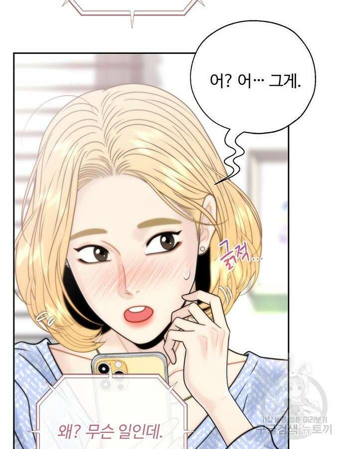 비서 일탈 64화 19