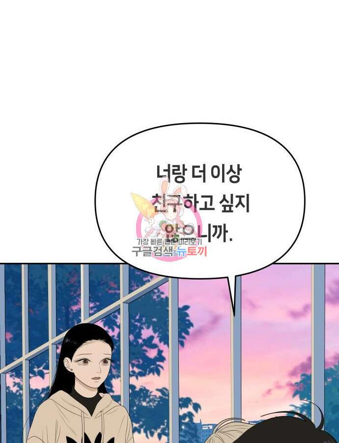 일립예고 학생들 25화 1