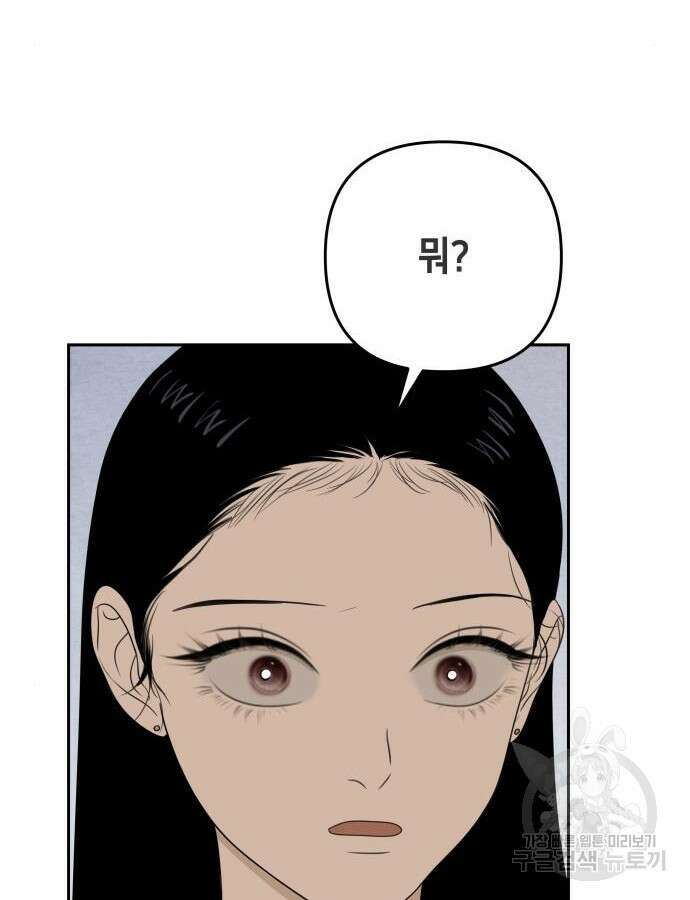 일립예고 학생들 25화 3