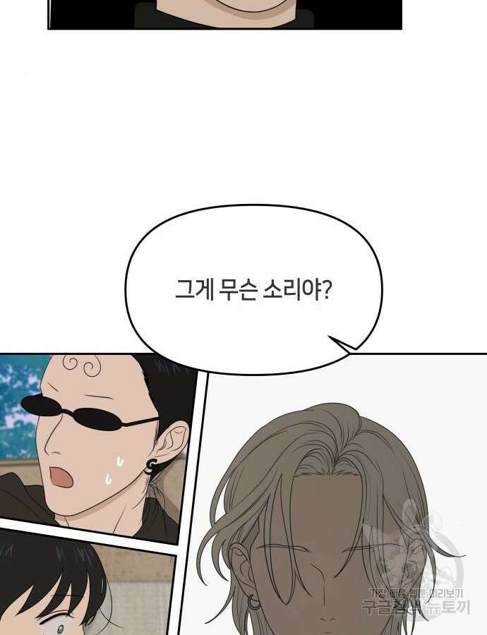 일립예고 학생들 25화 4