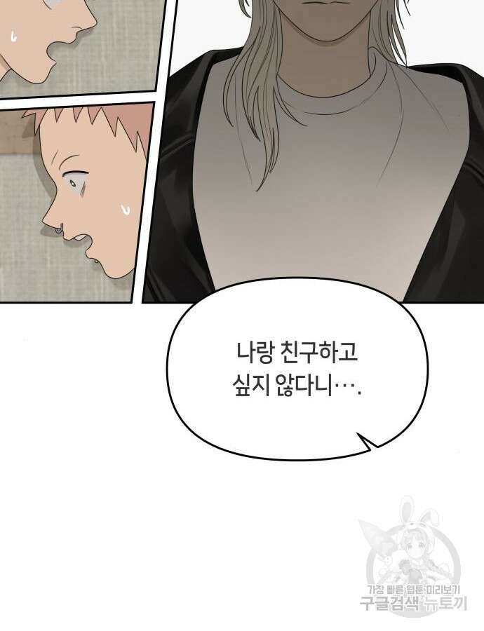 일립예고 학생들 25화 5