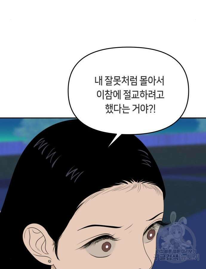 일립예고 학생들 25화 6