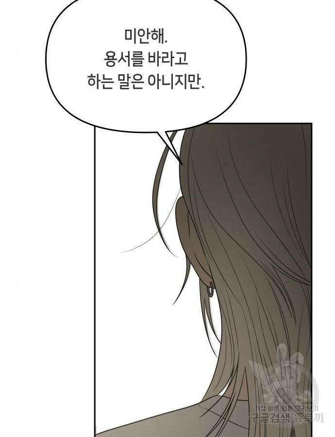 일립예고 학생들 25화 11