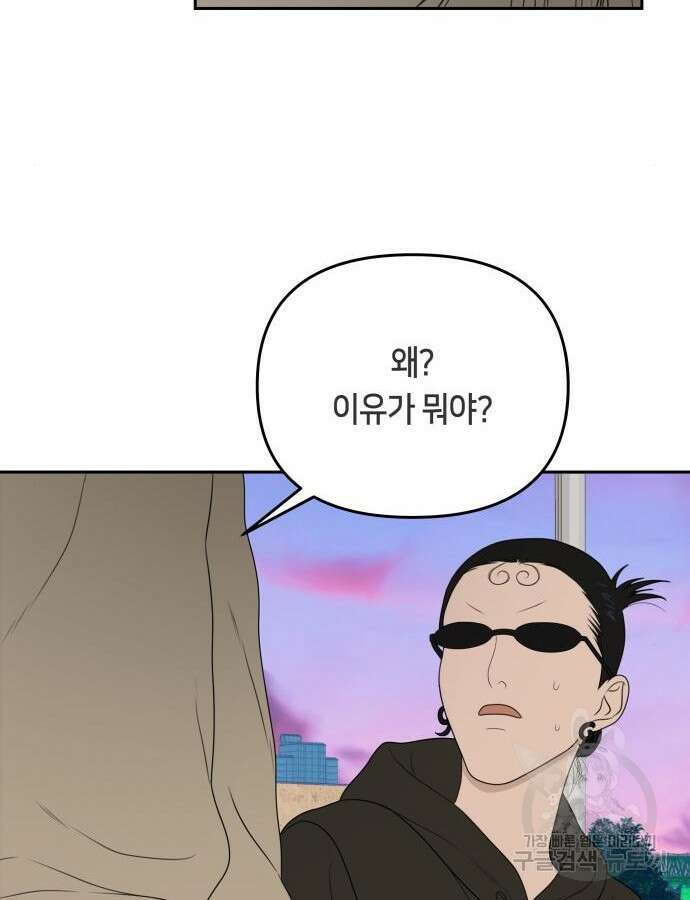 일립예고 학생들 25화 12
