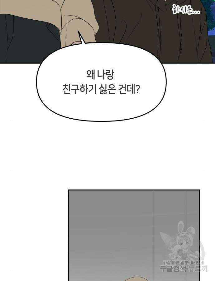 일립예고 학생들 25화 13