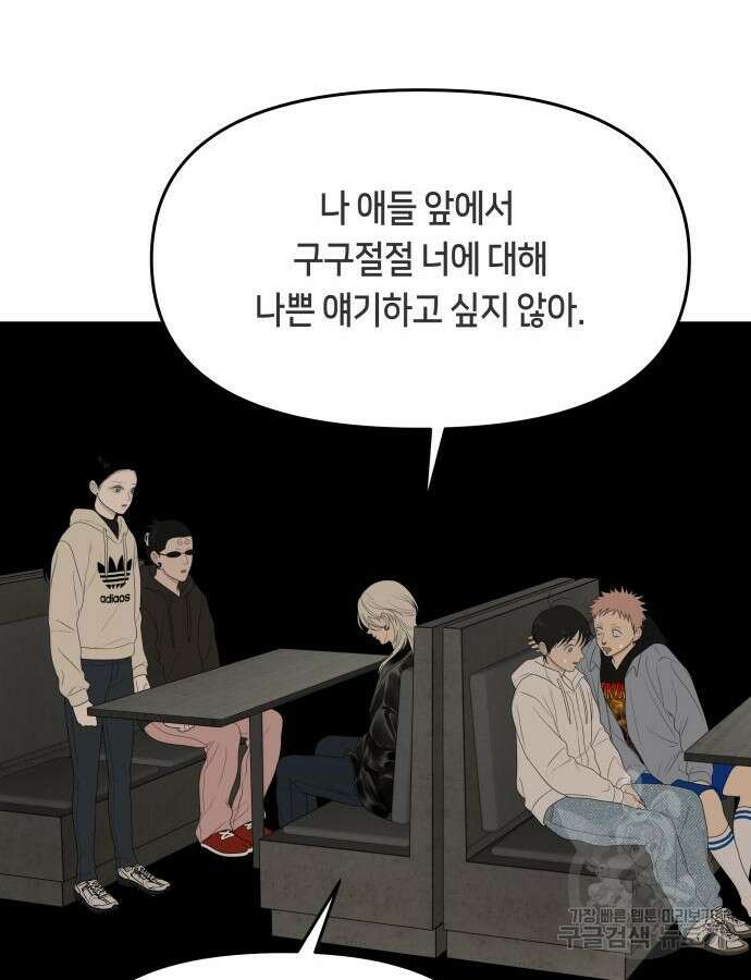 일립예고 학생들 25화 15