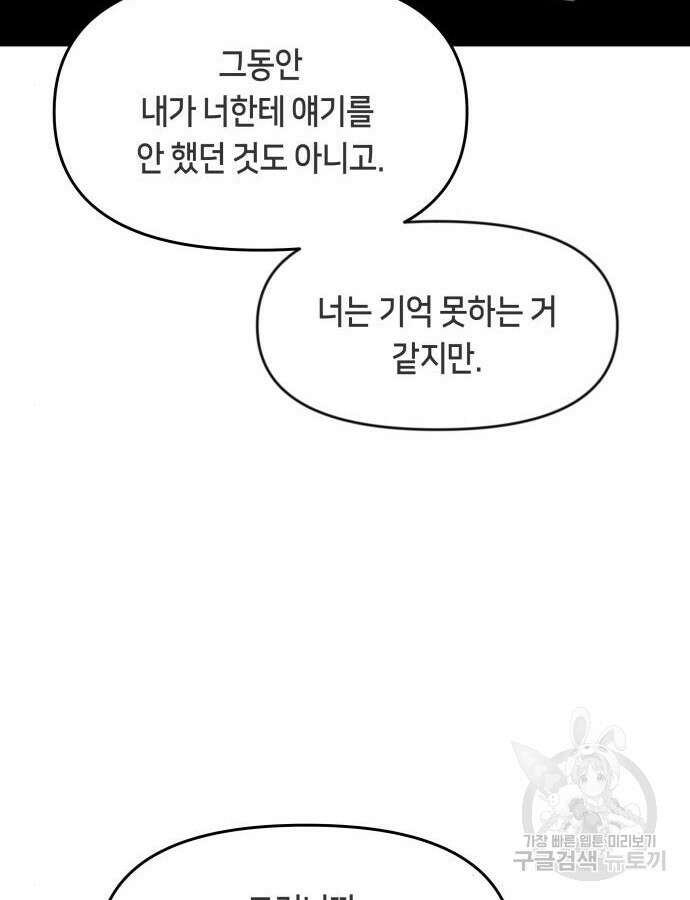 일립예고 학생들 25화 16