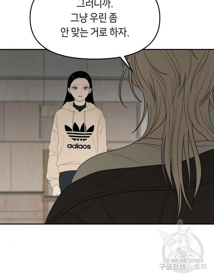 일립예고 학생들 25화 17