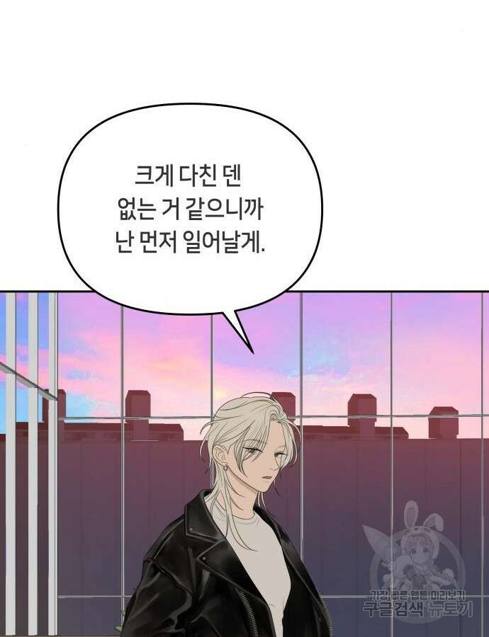 일립예고 학생들 25화 18