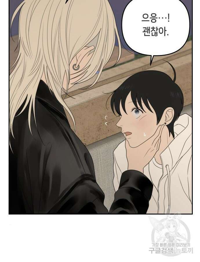 일립예고 학생들 25화 22