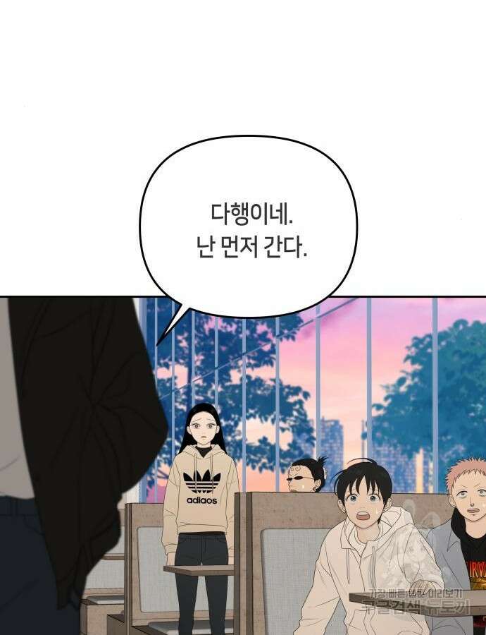 일립예고 학생들 25화 25