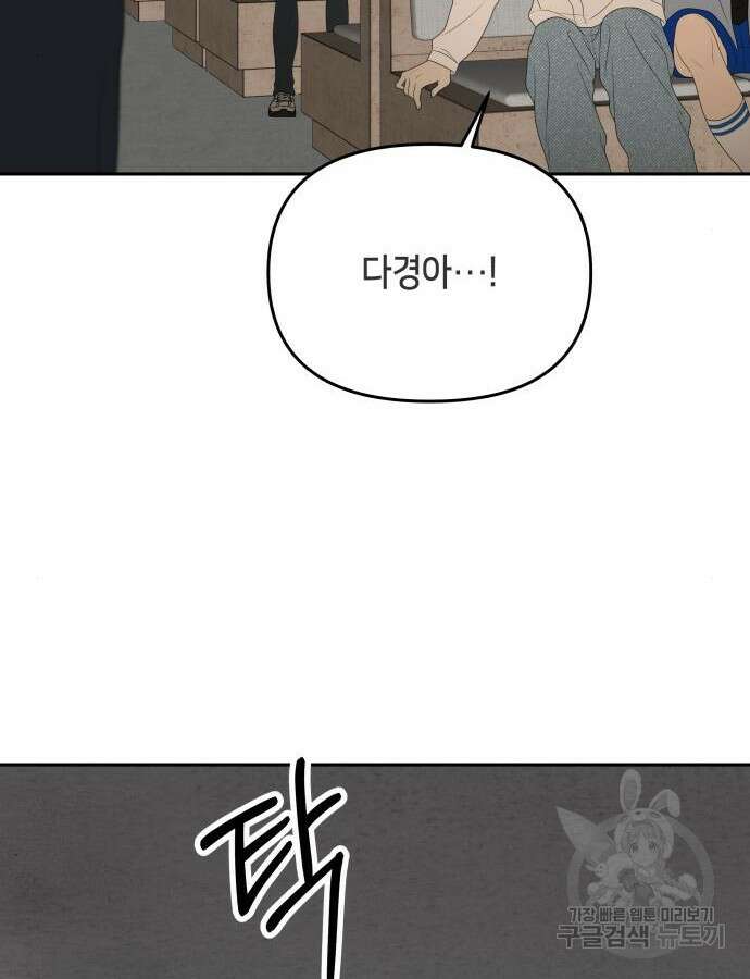 일립예고 학생들 25화 26