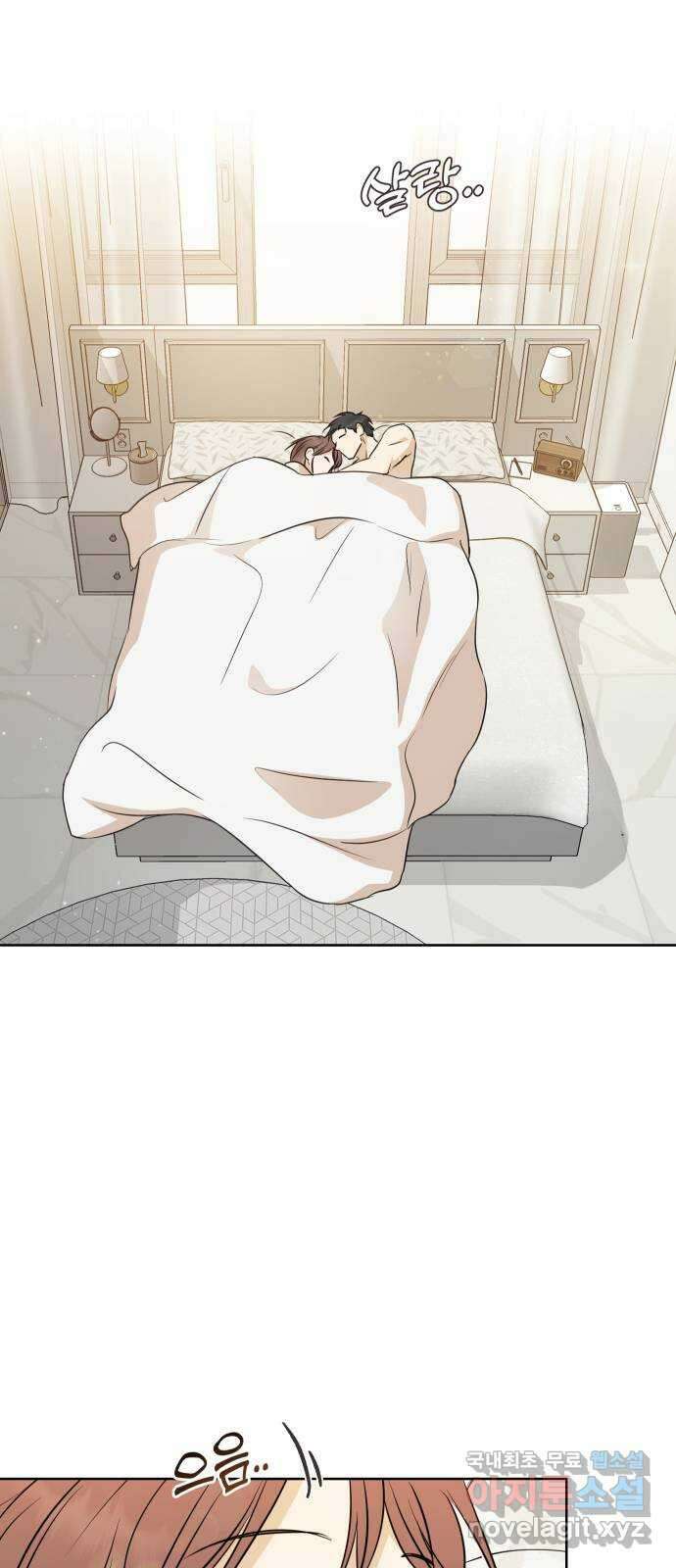 너의 키스씬 외전 1 - 자기야 왜 질투 안 해? 3