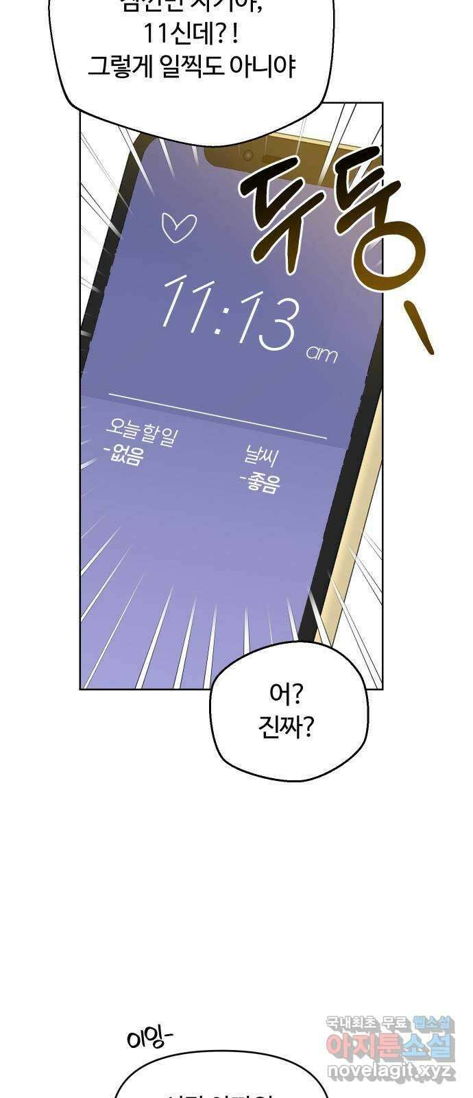 너의 키스씬 외전 1 - 자기야 왜 질투 안 해? 7