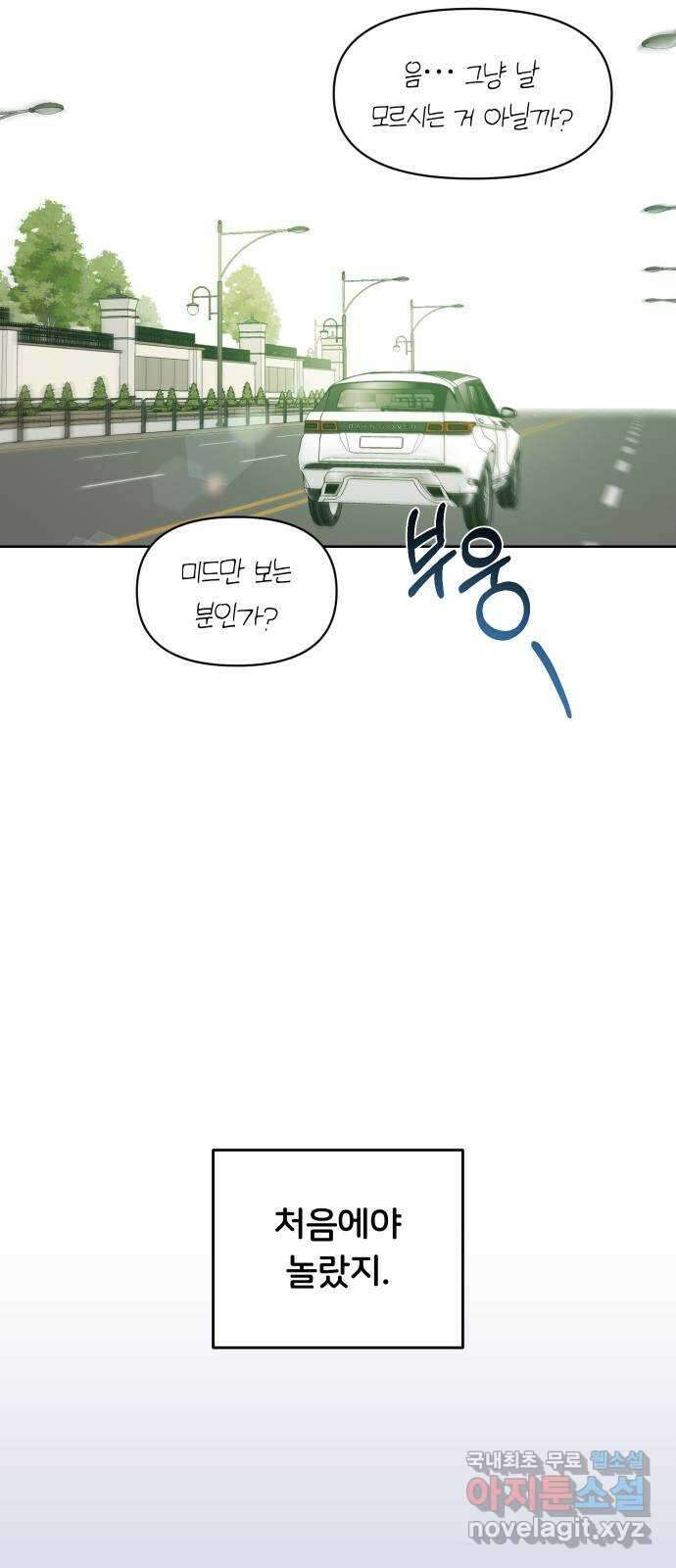 너의 키스씬 외전 1 - 자기야 왜 질투 안 해? 19