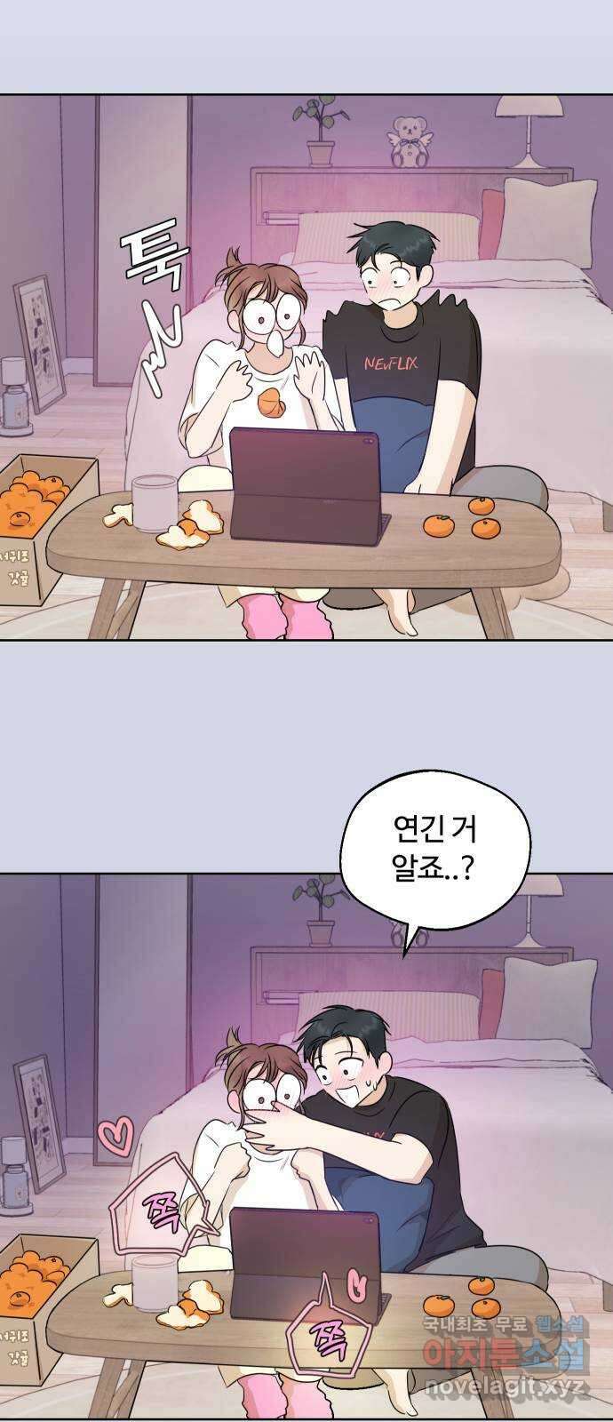 너의 키스씬 외전 1 - 자기야 왜 질투 안 해? 20