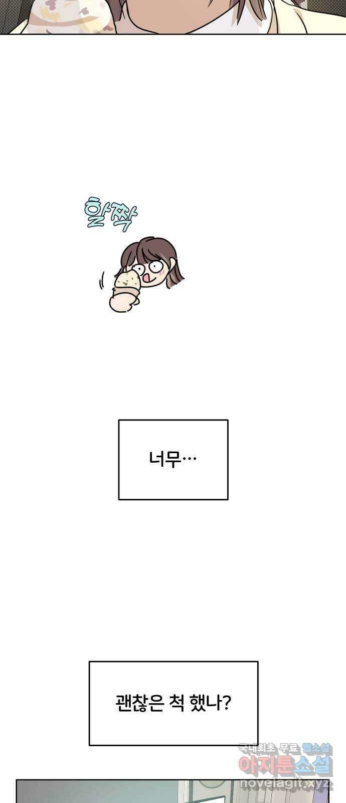 너의 키스씬 외전 1 - 자기야 왜 질투 안 해? 43