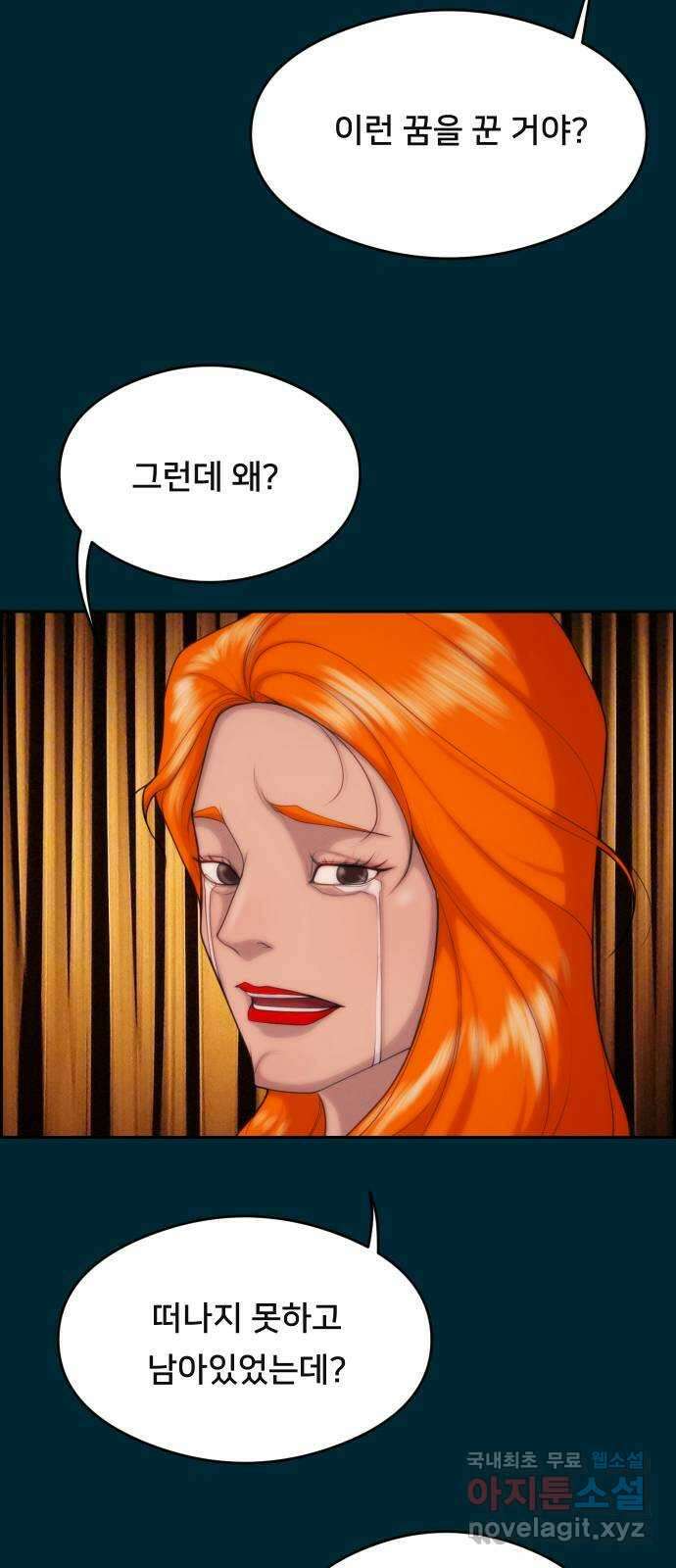 메소드 연기법 67화 4