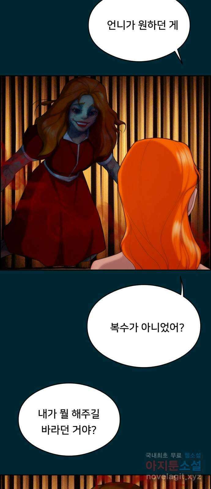 메소드 연기법 67화 5