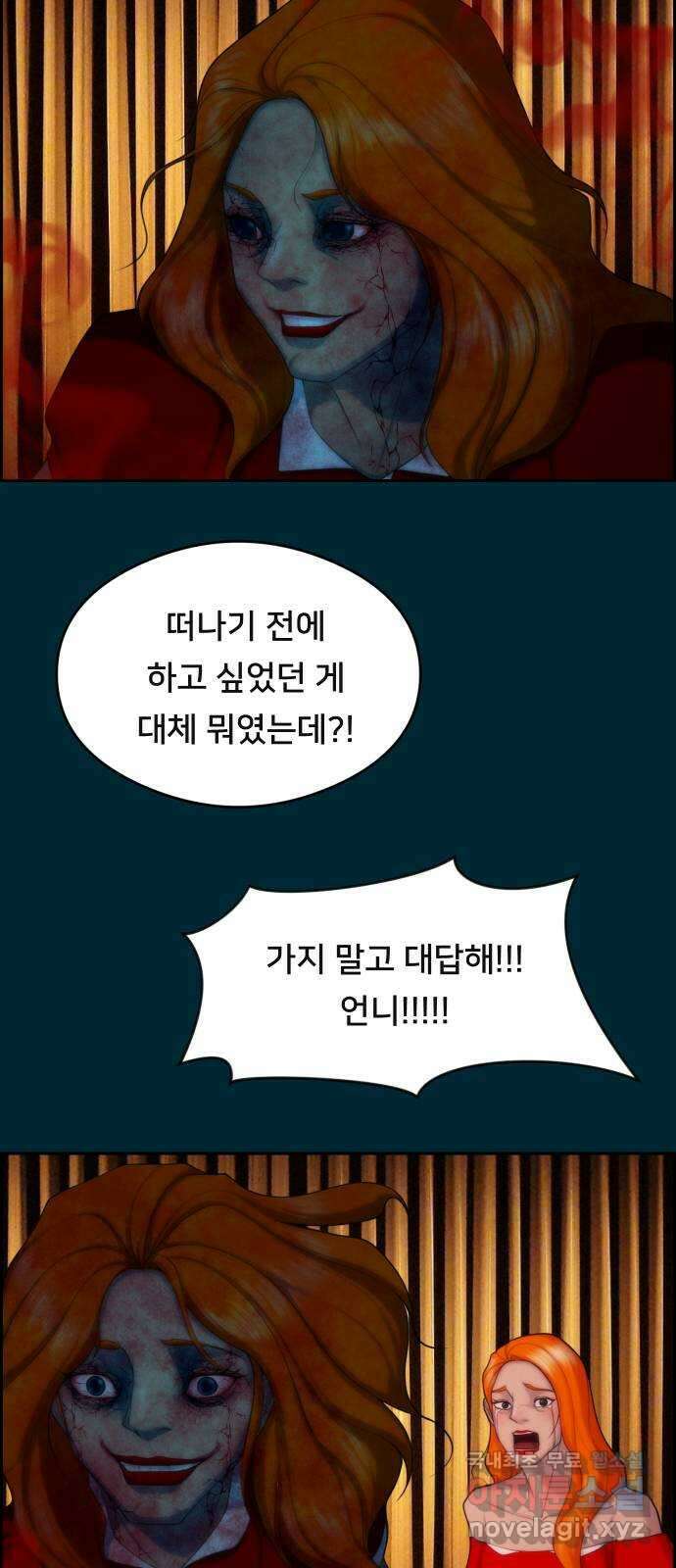 메소드 연기법 67화 6