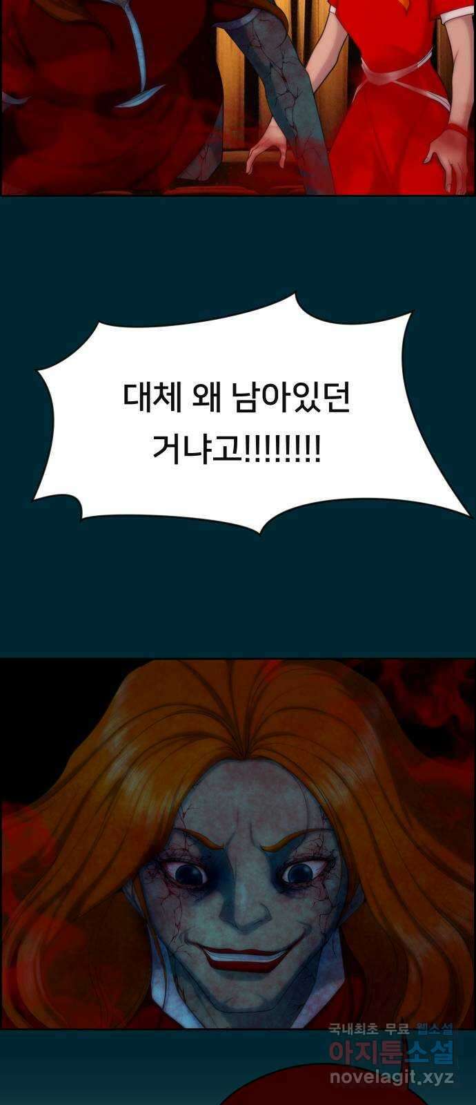 메소드 연기법 67화 7