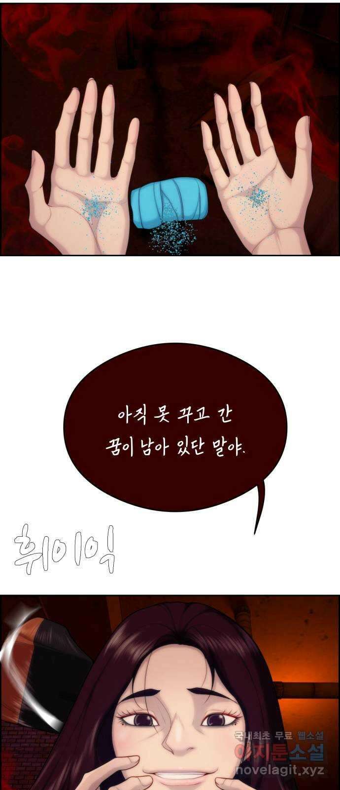 메소드 연기법 67화 10