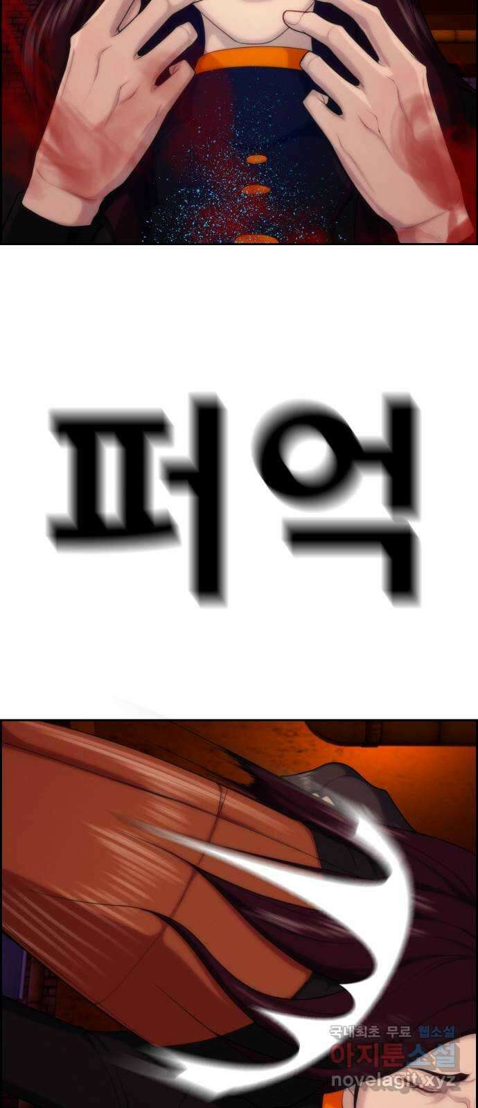 메소드 연기법 67화 11