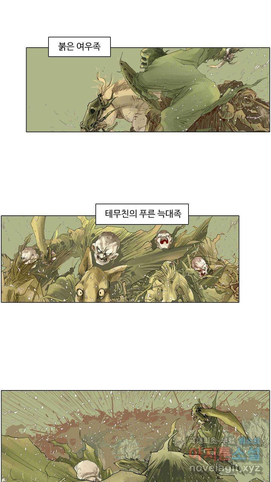 몽홀 시즌2 제 49화 결판내지 않아야 하는 - 2 4