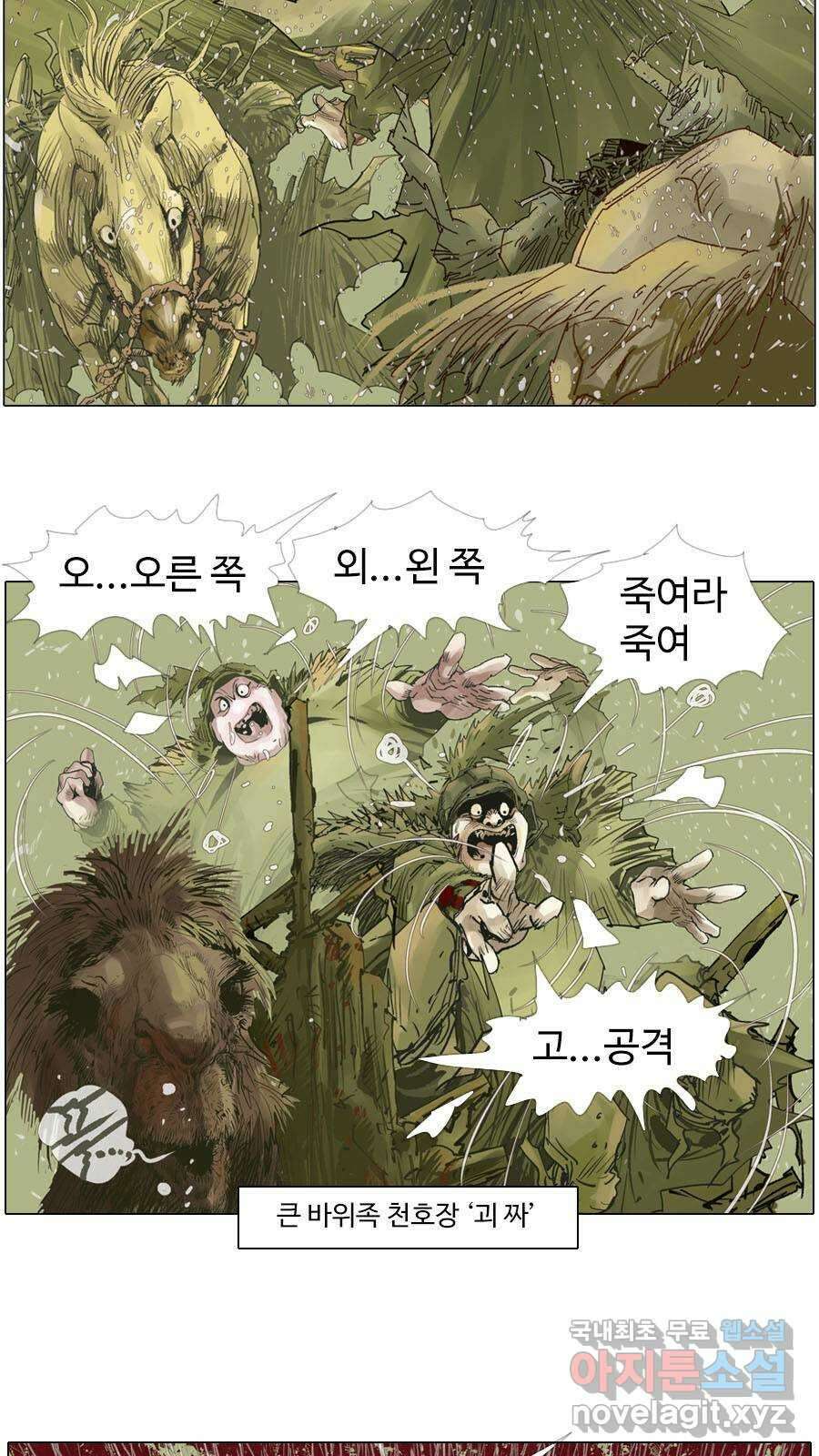 몽홀 시즌2 제 49화 결판내지 않아야 하는 - 2 5