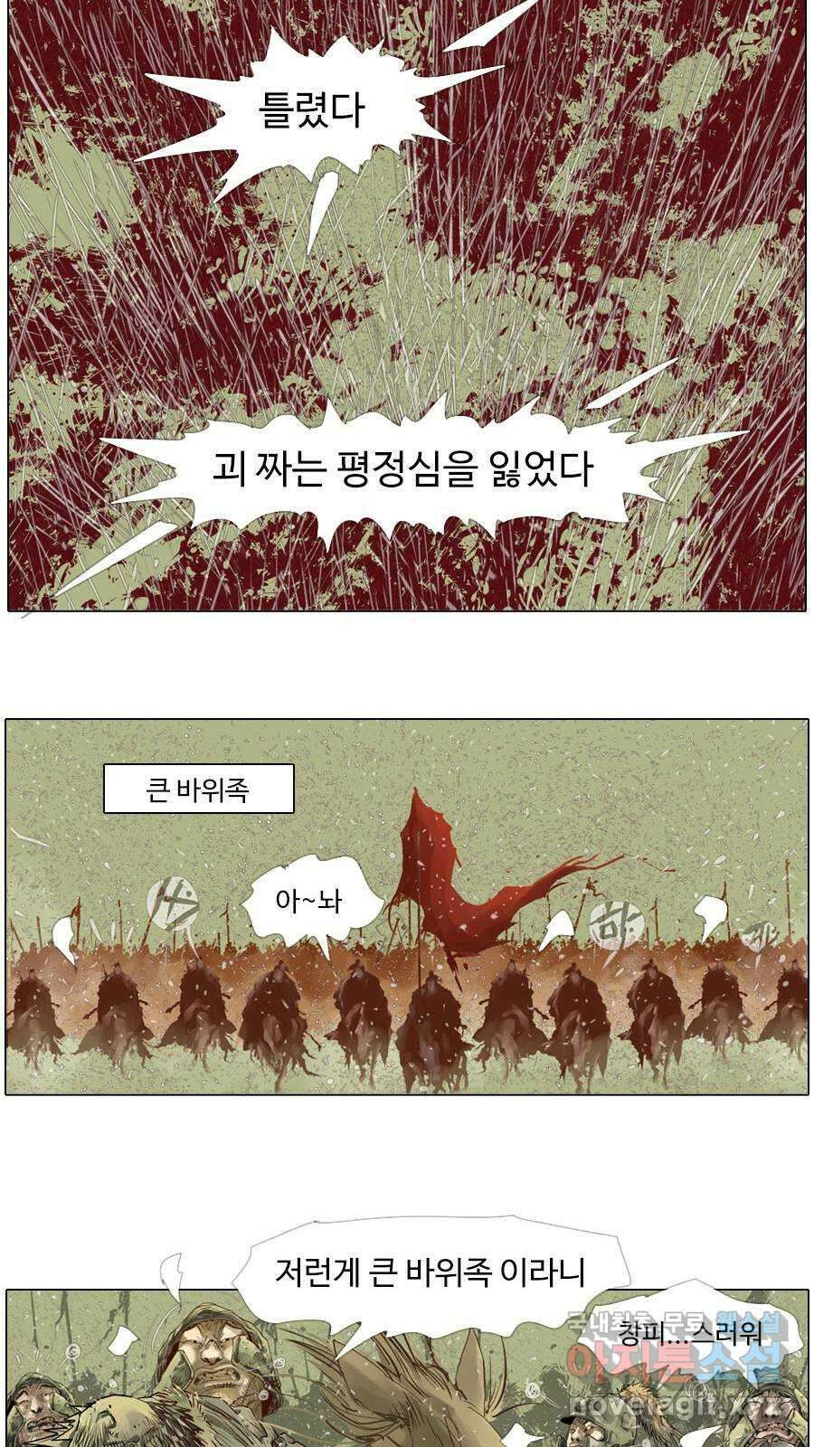 몽홀 시즌2 제 49화 결판내지 않아야 하는 - 2 6